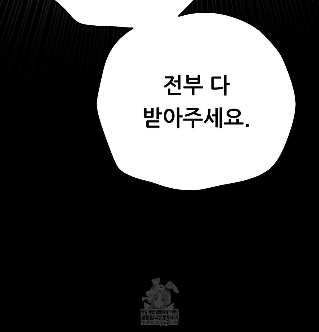 Happily Forever After Raw - Chapter 22 Page 195