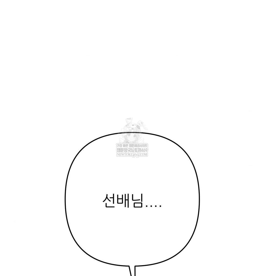 Happily Forever After Raw - Chapter 22 Page 40