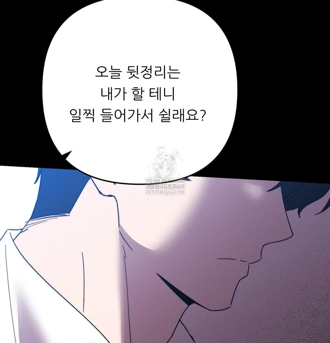 Happily Forever After Raw - Chapter 22 Page 85