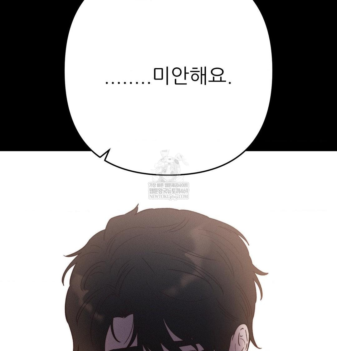 Happily Forever After Raw - Chapter 22 Page 91