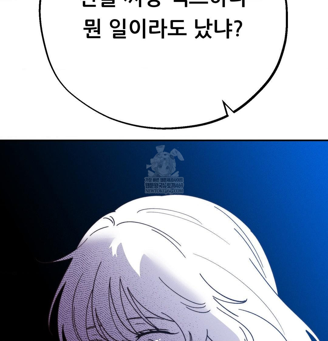 Happily Forever After Raw - Chapter 23 Page 150