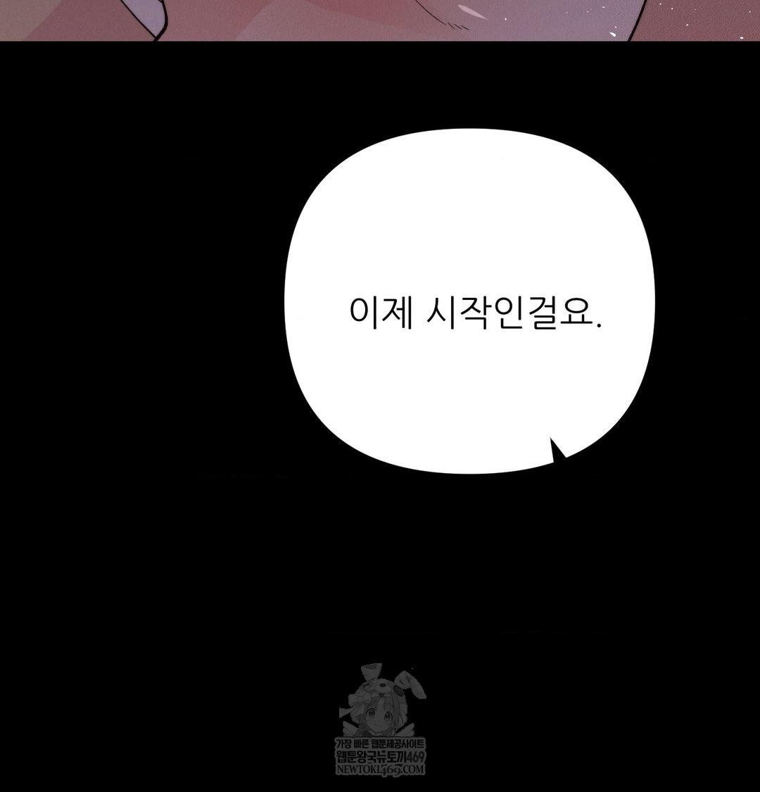 Happily Forever After Raw - Chapter 23 Page 23