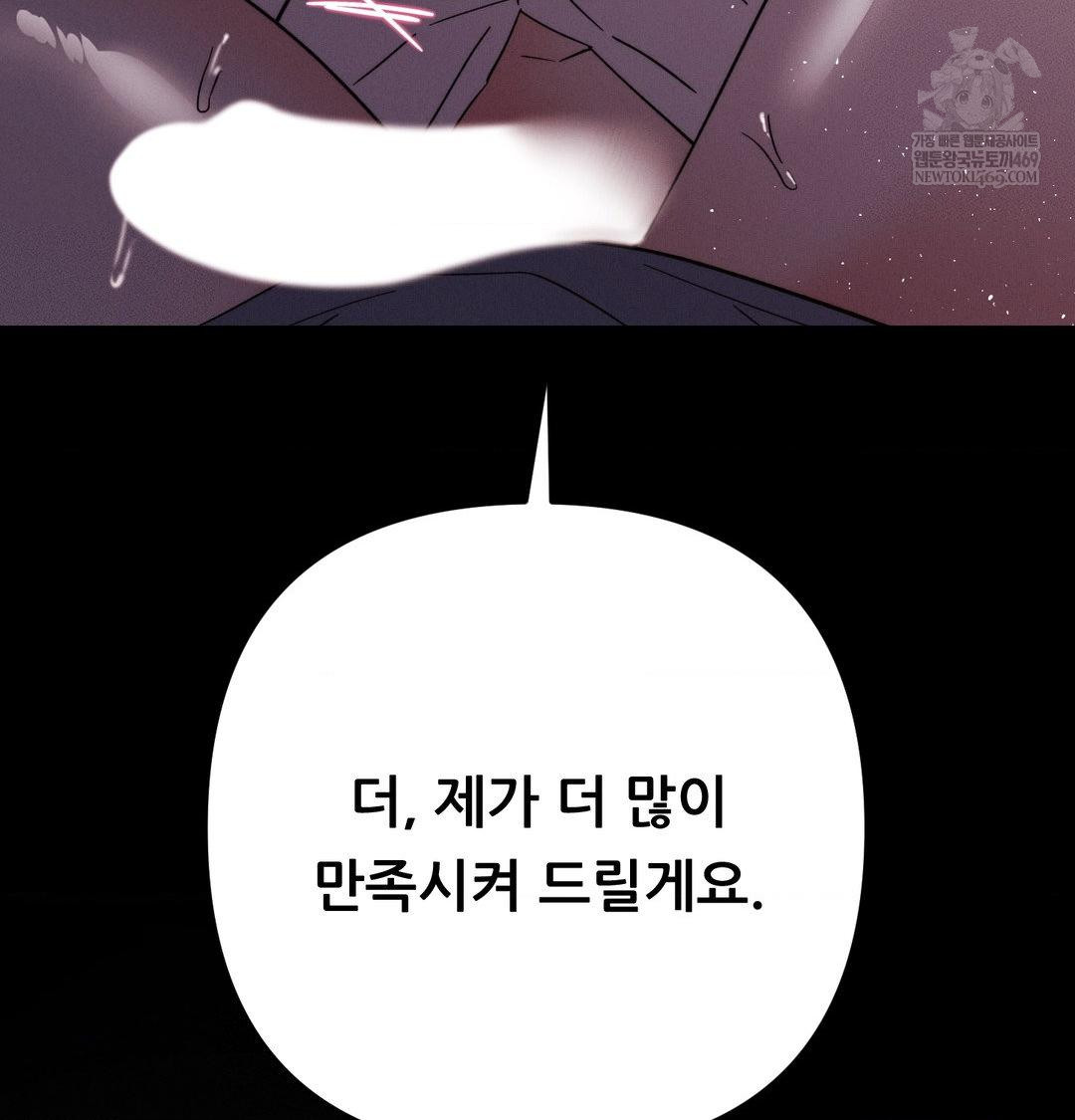 Happily Forever After Raw - Chapter 23 Page 26