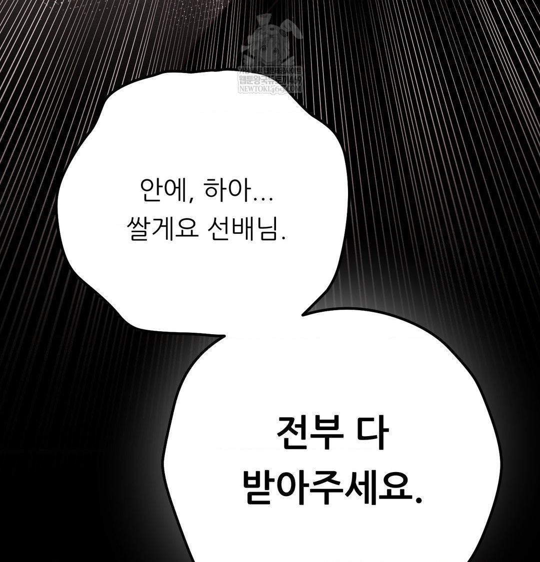 Happily Forever After Raw - Chapter 23 Page 3