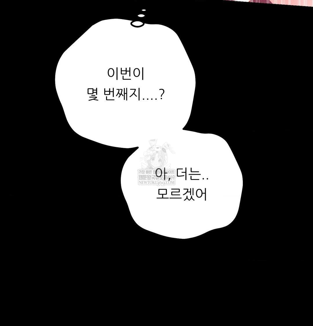 Happily Forever After Raw - Chapter 23 Page 39