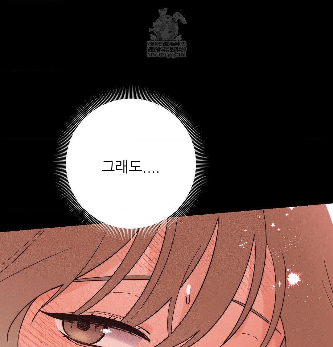 Happily Forever After Raw - Chapter 23 Page 54