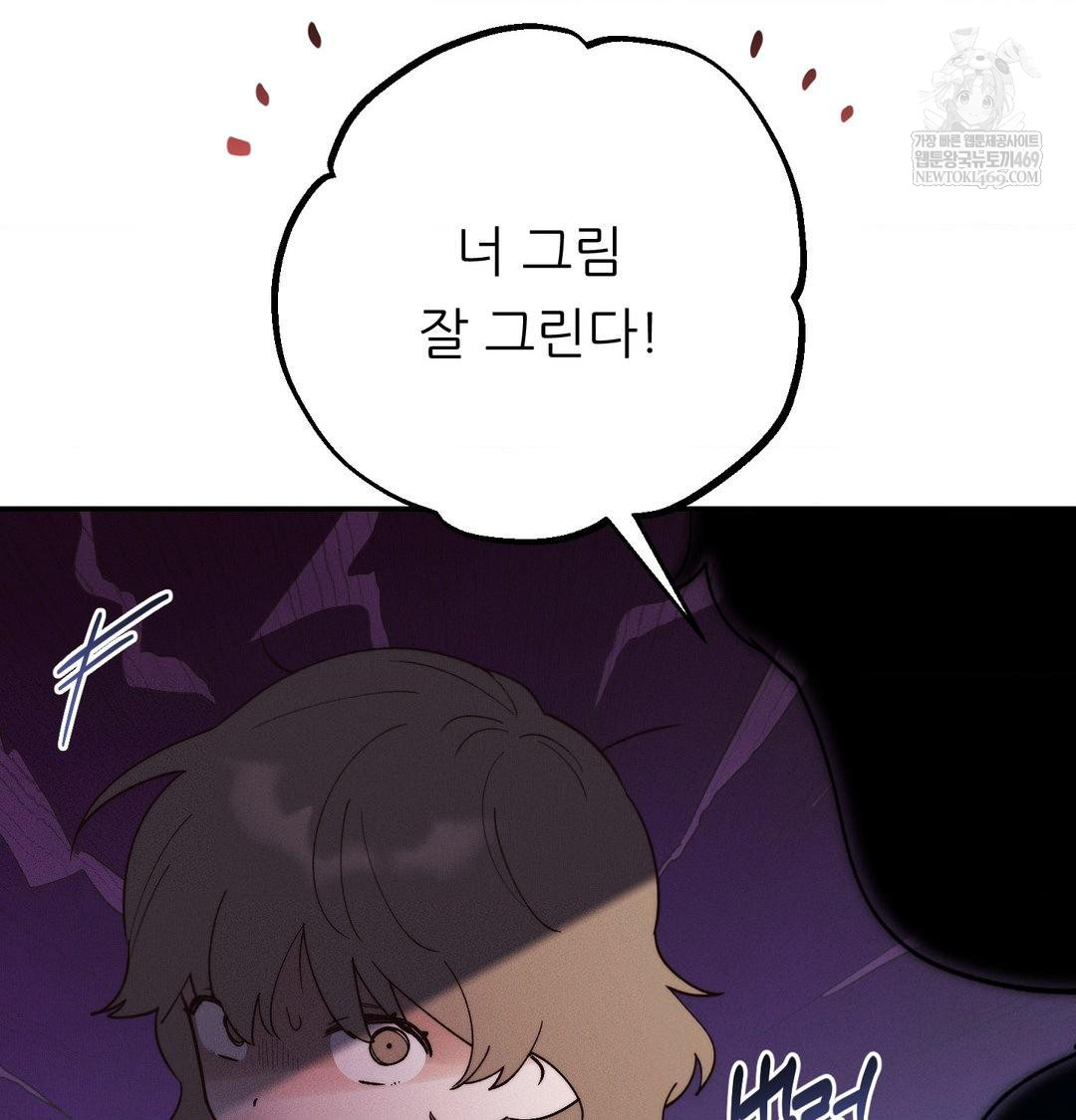 Happily Forever After Raw - Chapter 24 Page 129