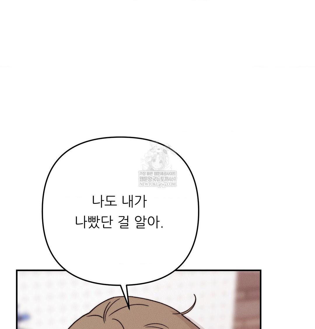 Happily Forever After Raw - Chapter 24 Page 26