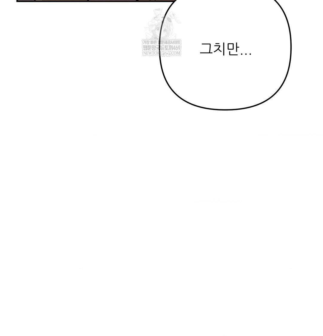 Happily Forever After Raw - Chapter 24 Page 28