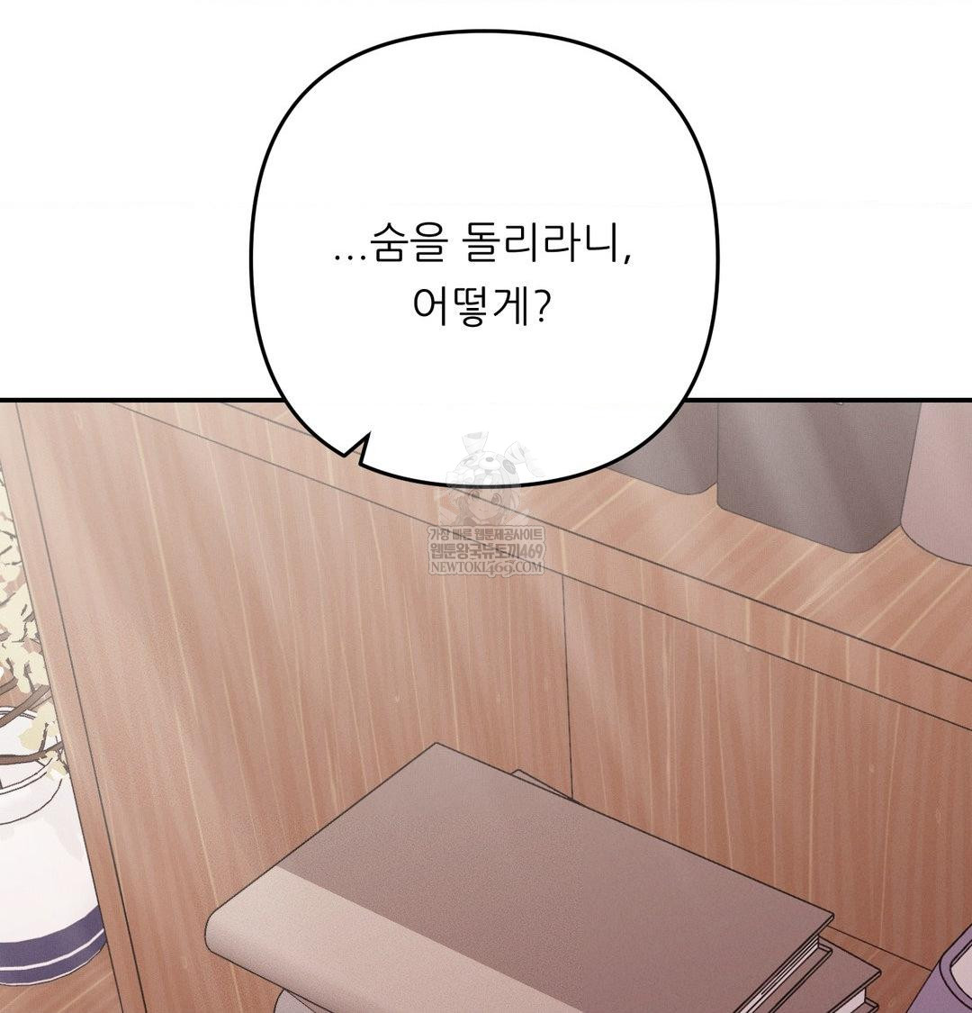 Happily Forever After Raw - Chapter 24 Page 41