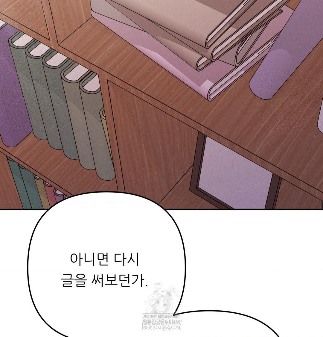 Happily Forever After Raw - Chapter 24 Page 42