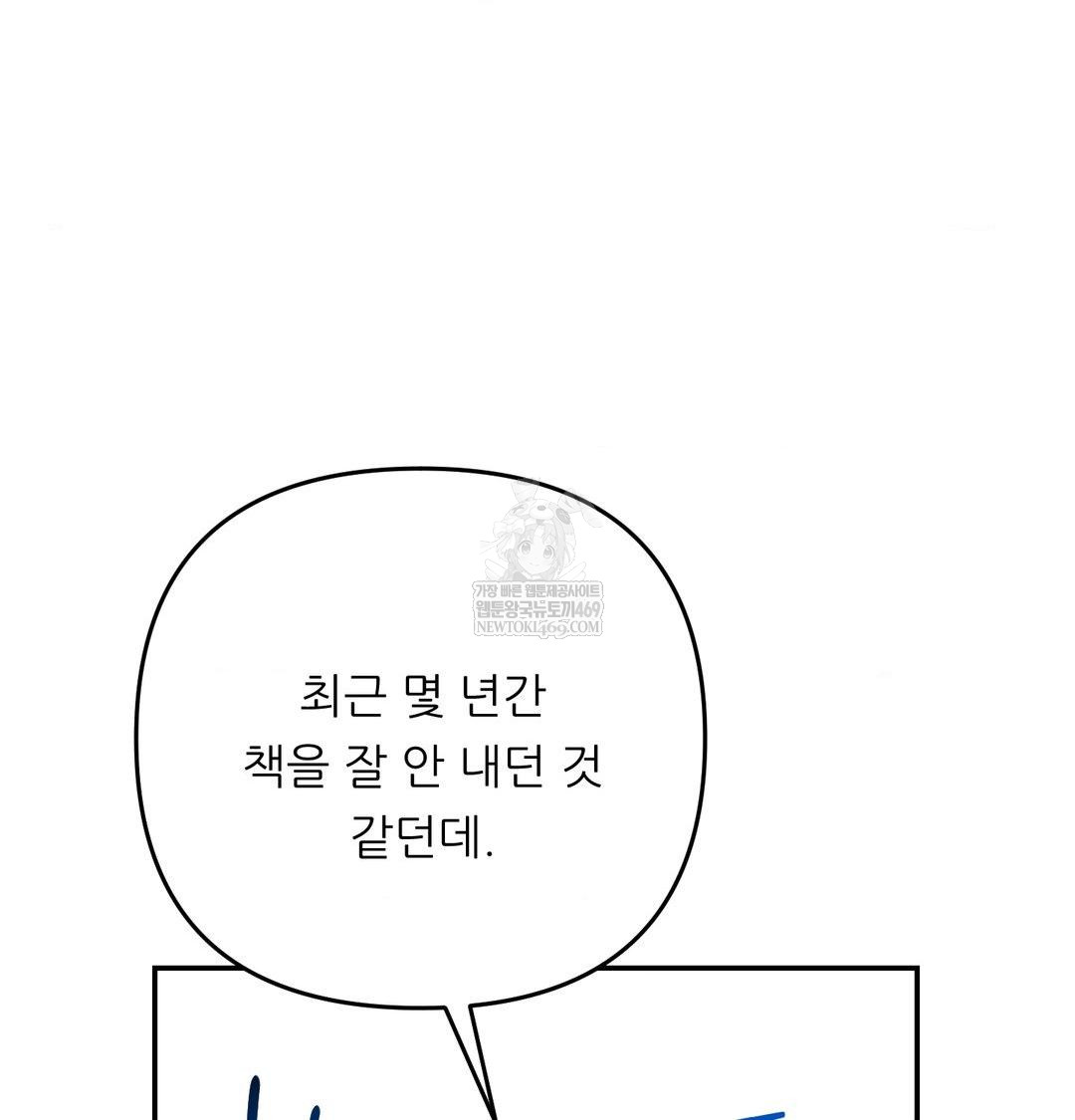 Happily Forever After Raw - Chapter 24 Page 44