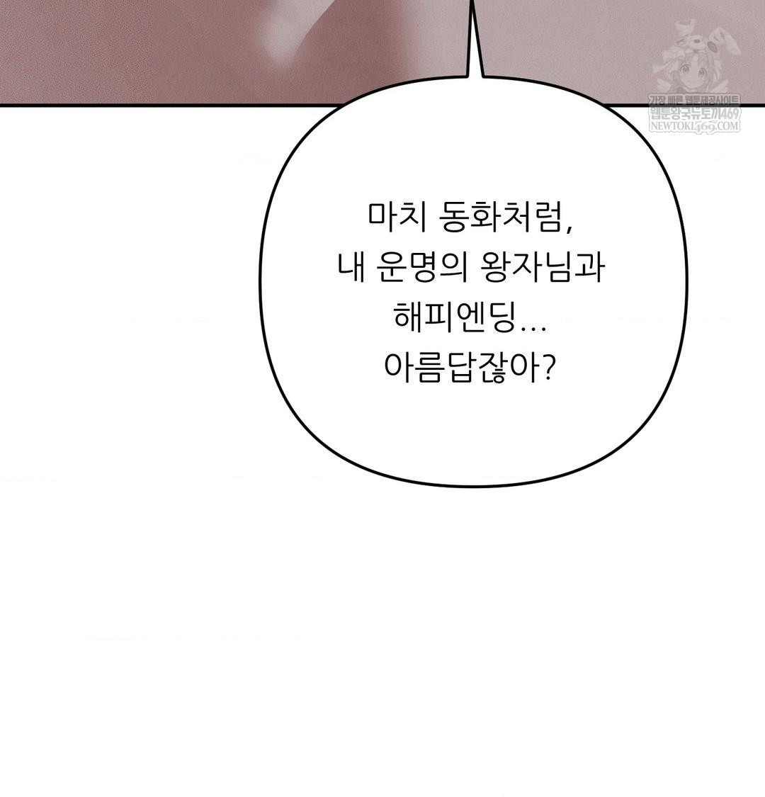 Happily Forever After Raw - Chapter 24 Page 67