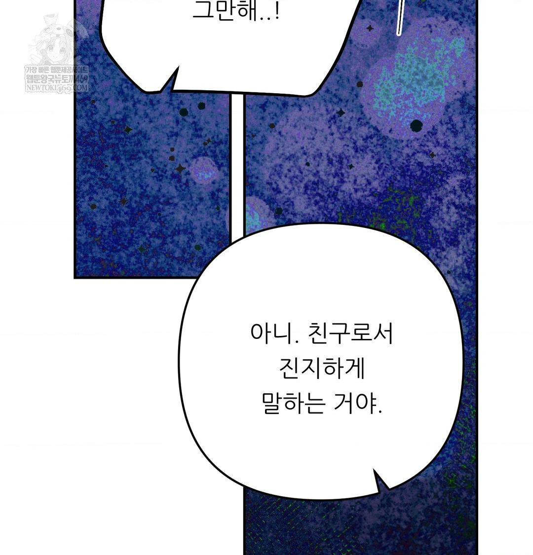 Happily Forever After Raw - Chapter 24 Page 76