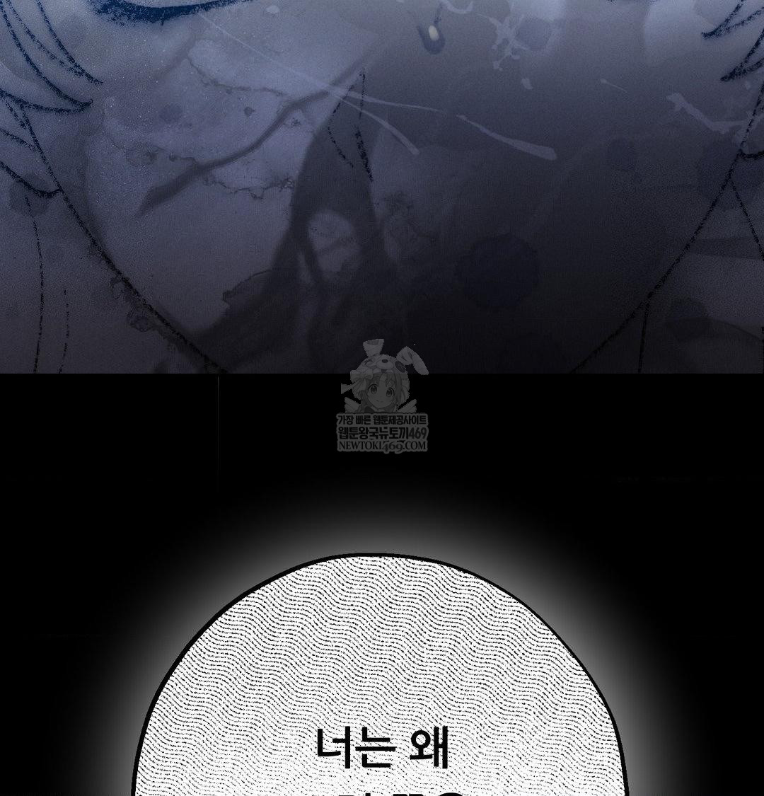 Happily Forever After Raw - Chapter 24 Page 82