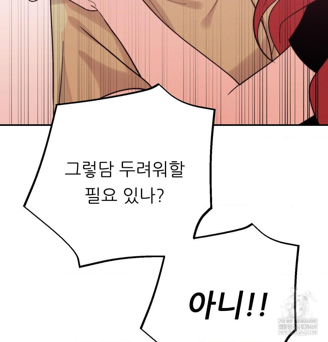 Happily Forever After Raw - Chapter 25 Page 142