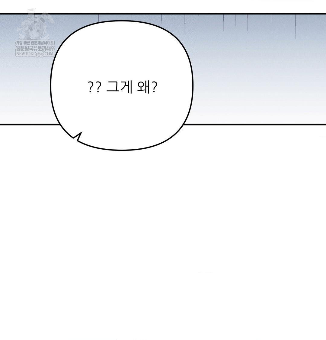 Happily Forever After Raw - Chapter 25 Page 17