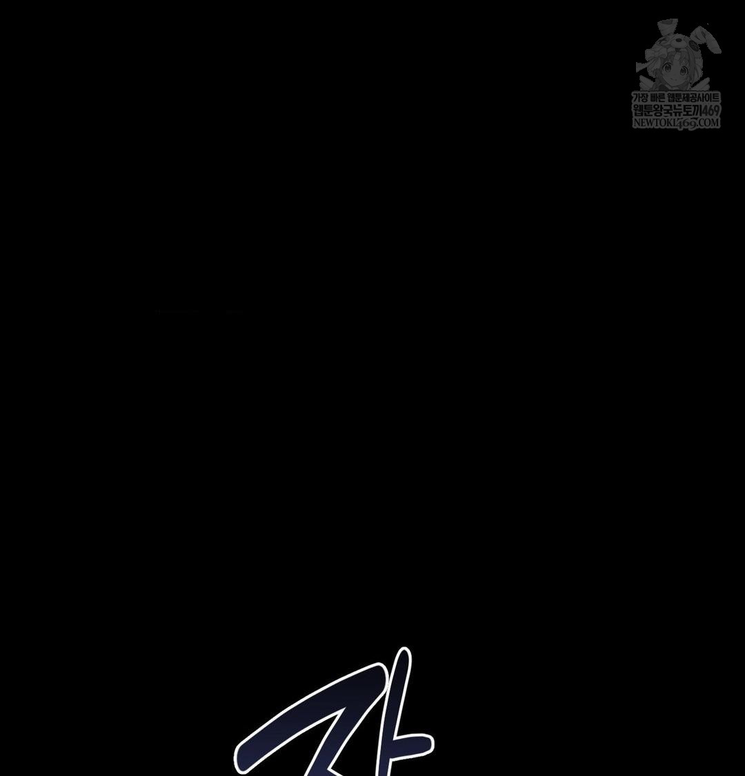 Happily Forever After Raw - Chapter 25 Page 76