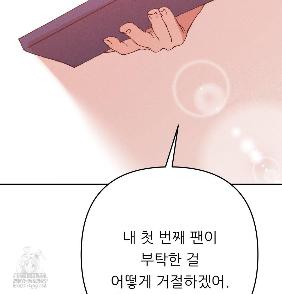 Happily Forever After Raw - Chapter 26 Page 109