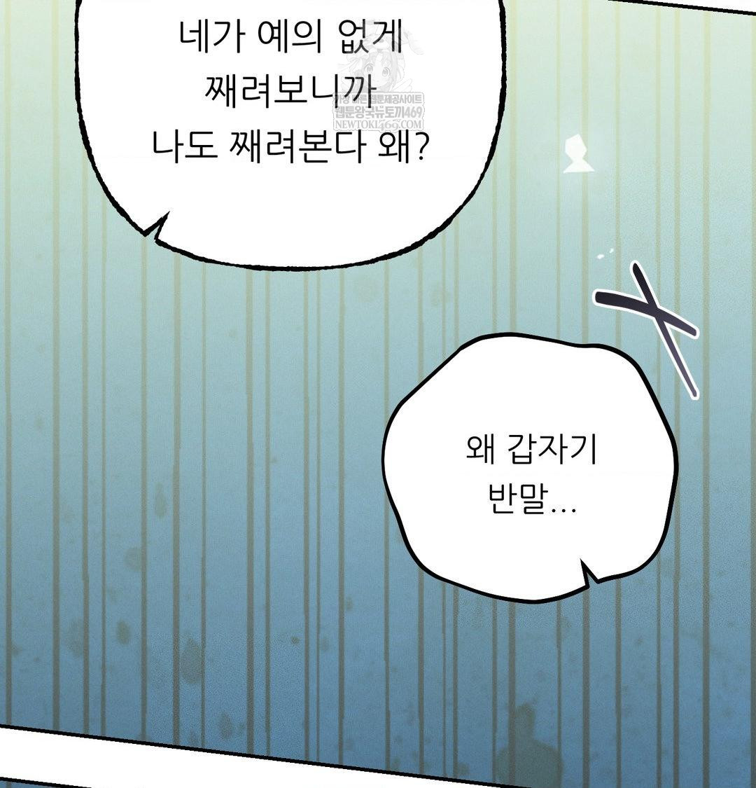 Happily Forever After Raw - Chapter 26 Page 119