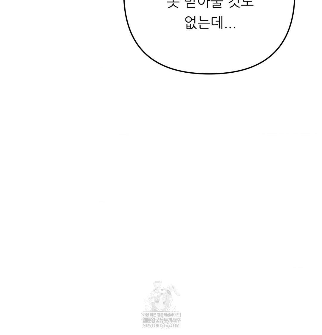 Happily Forever After Raw - Chapter 26 Page 155