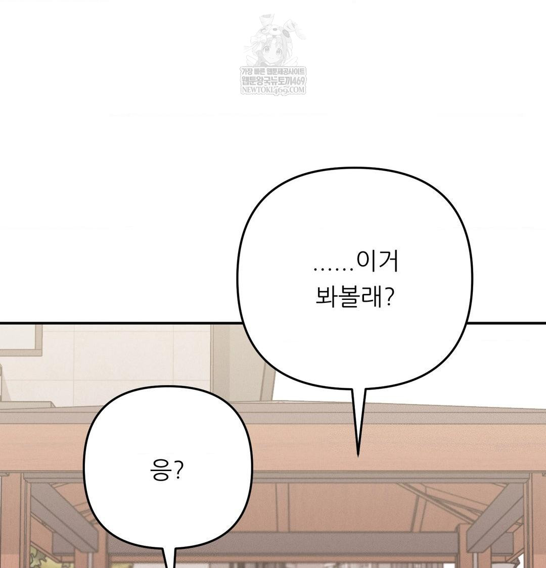 Happily Forever After Raw - Chapter 26 Page 159