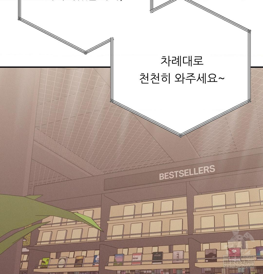 Happily Forever After Raw - Chapter 26 Page 20