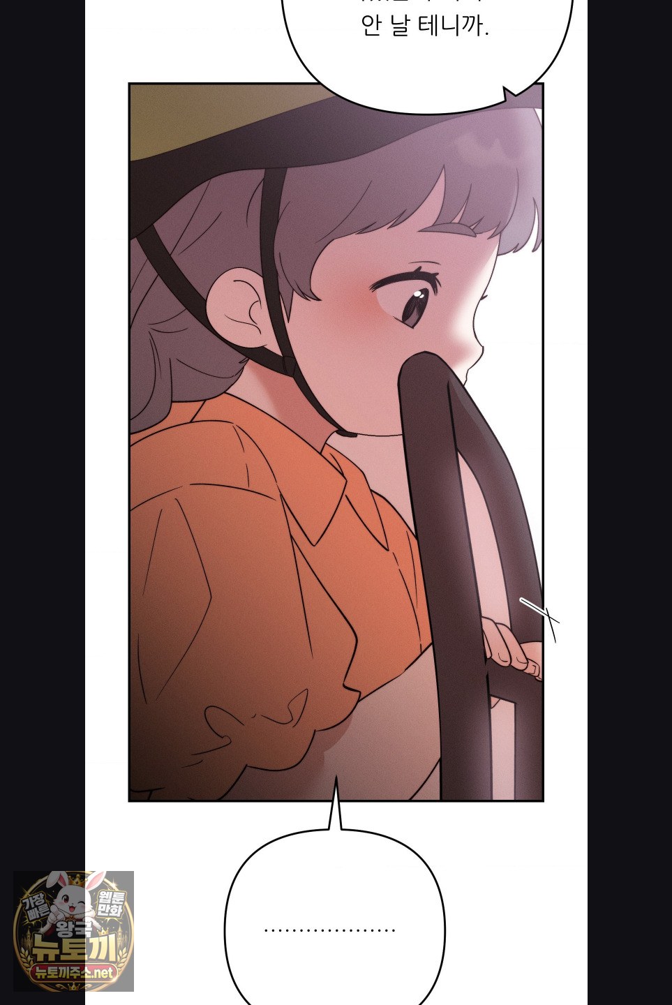 Happily Forever After Raw - Chapter 27 Page 23