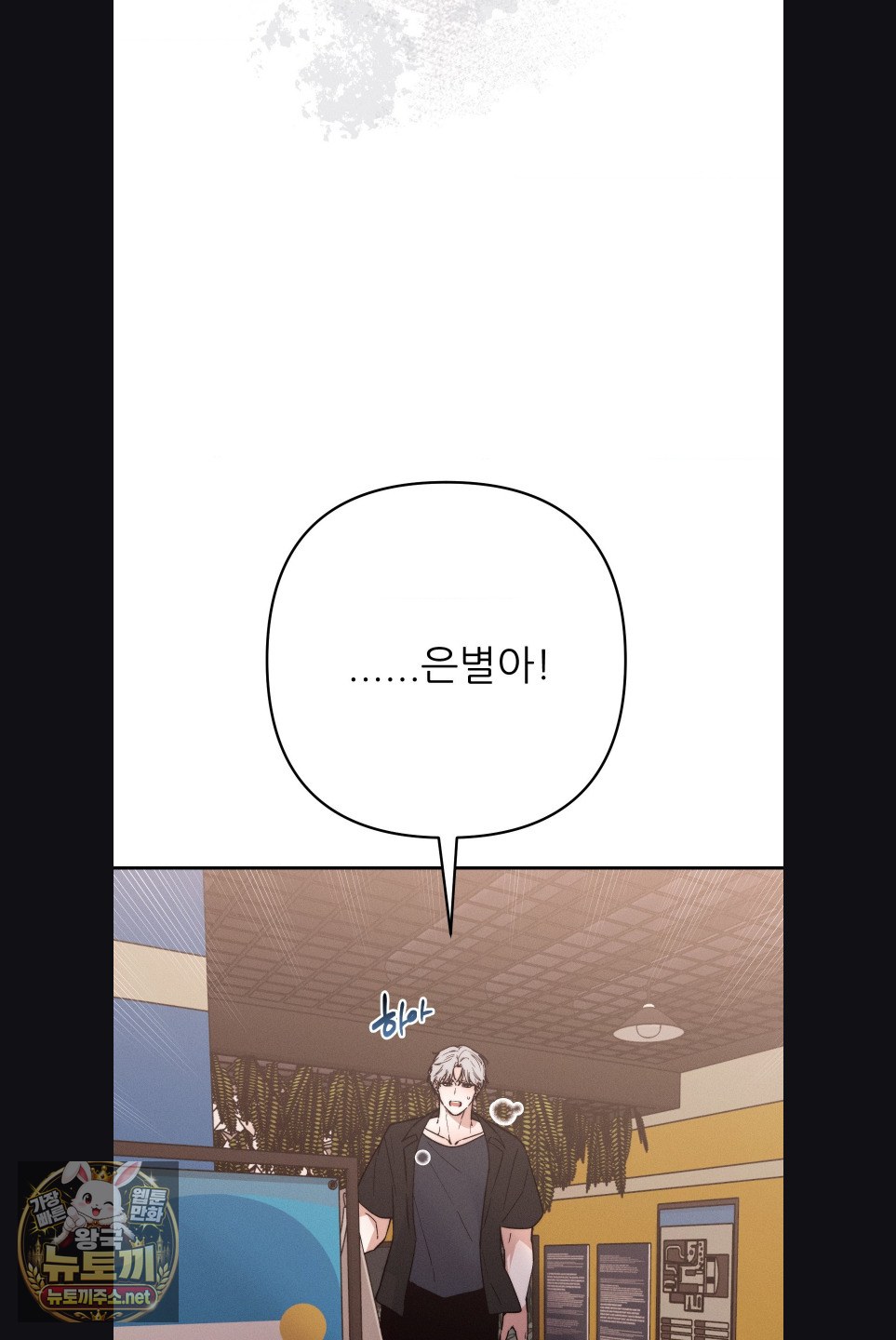 Happily Forever After Raw - Chapter 27 Page 68