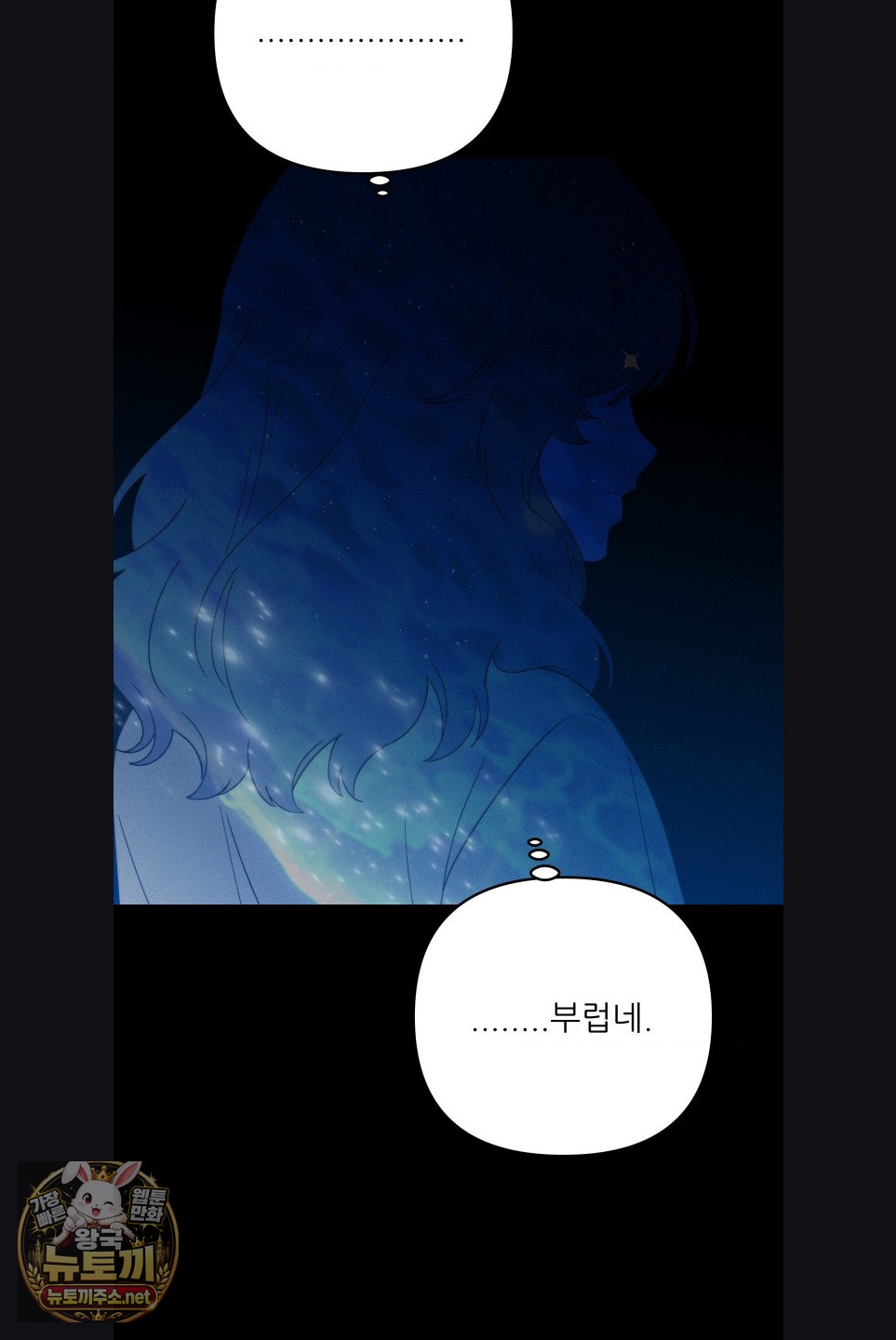 Happily Forever After Raw - Chapter 28 Page 36