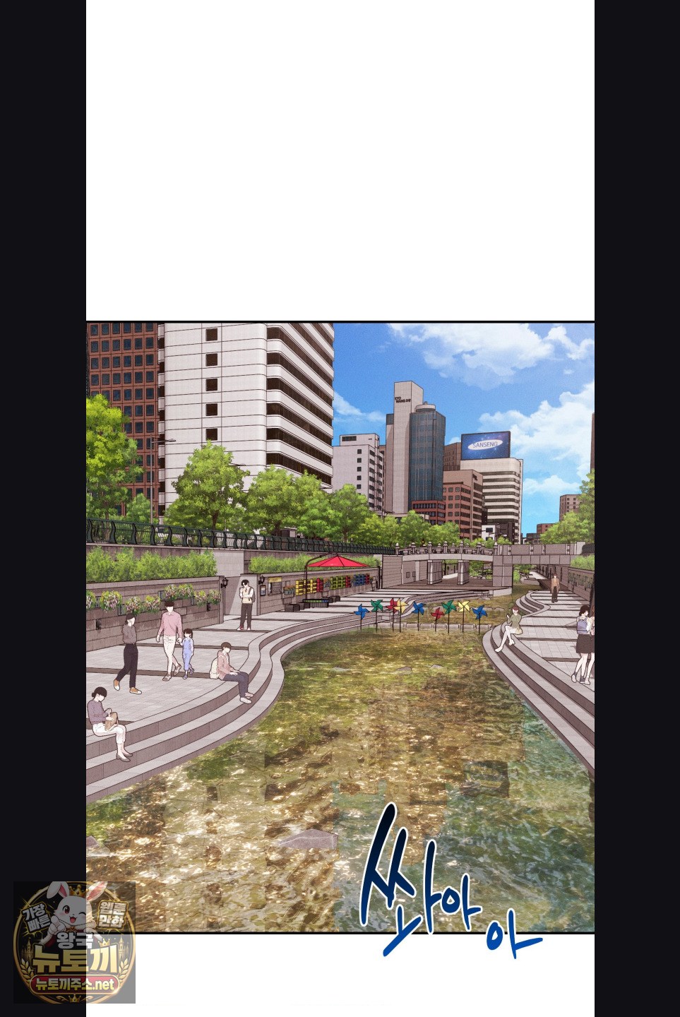 Happily Forever After Raw - Chapter 28 Page 46