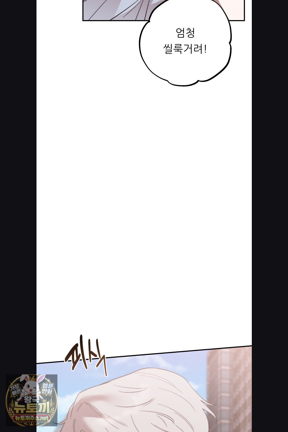 Happily Forever After Raw - Chapter 28 Page 53