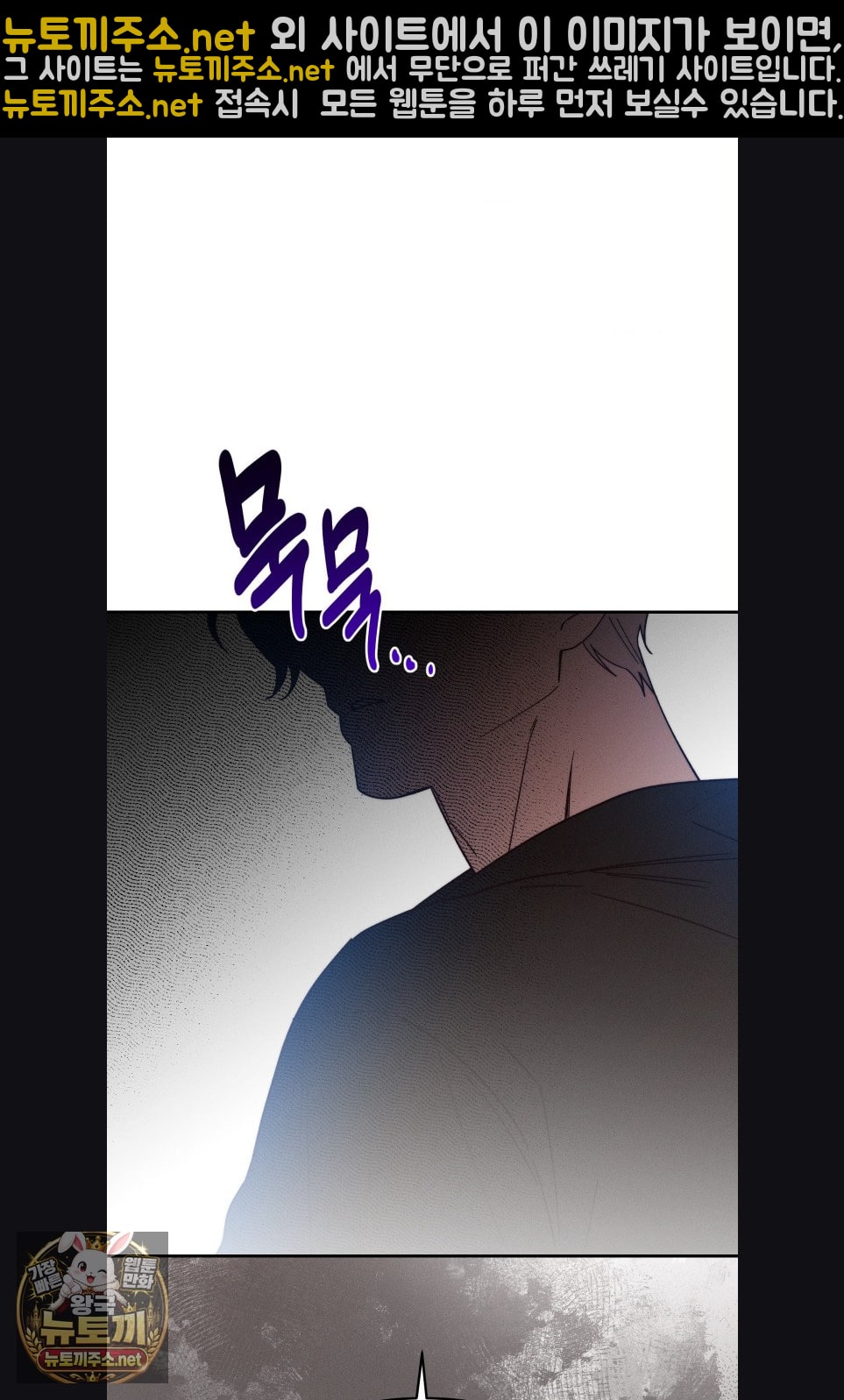 Happily Forever After Raw - Chapter 28 Page 61