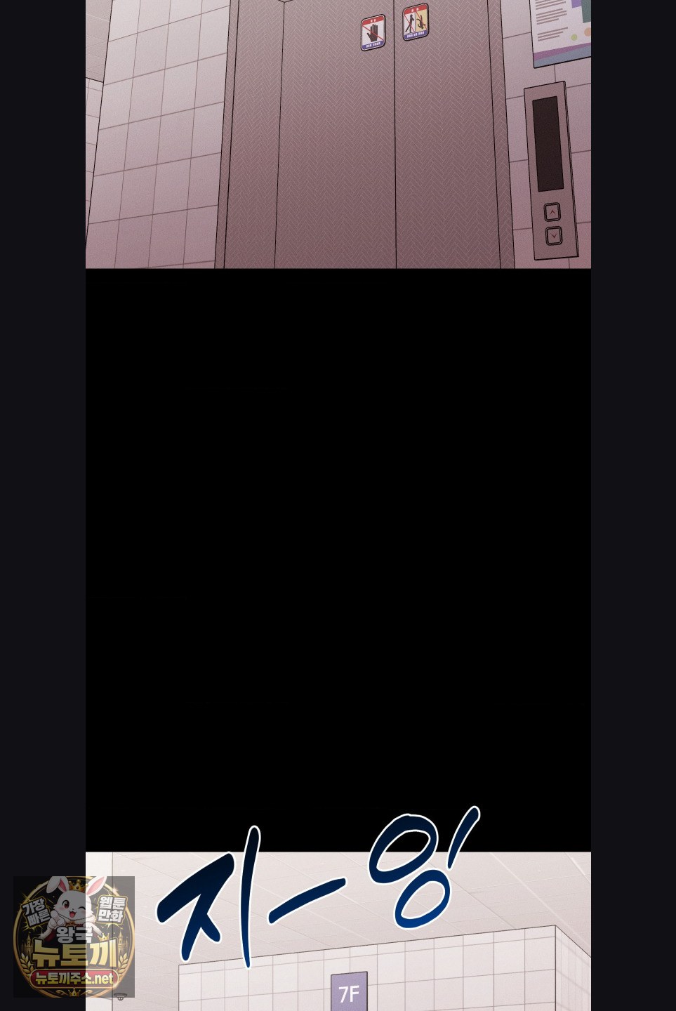 Happily Forever After Raw - Chapter 28 Page 79