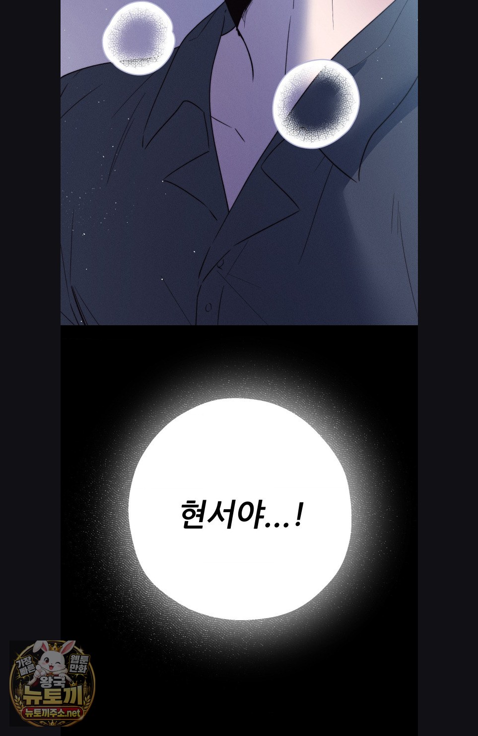 Happily Forever After Raw - Chapter 28 Page 89