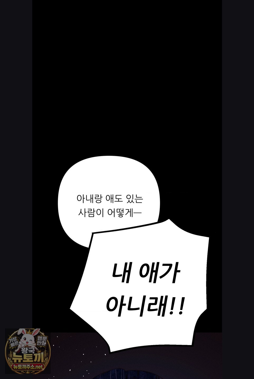 Happily Forever After Raw - Chapter 29 Page 12