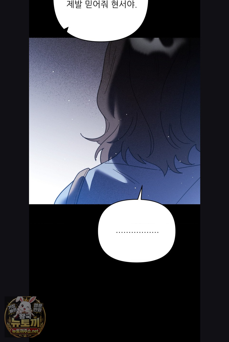 Happily Forever After Raw - Chapter 29 Page 18