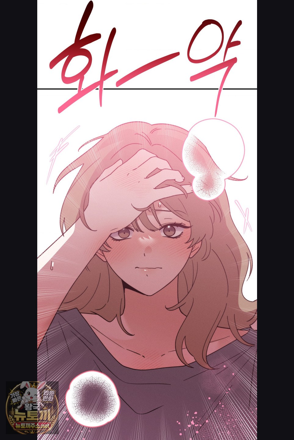 Happily Forever After Raw - Chapter 29 Page 65