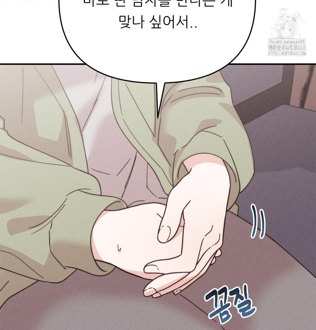 Happily Forever After Raw - Chapter 3 Page 106