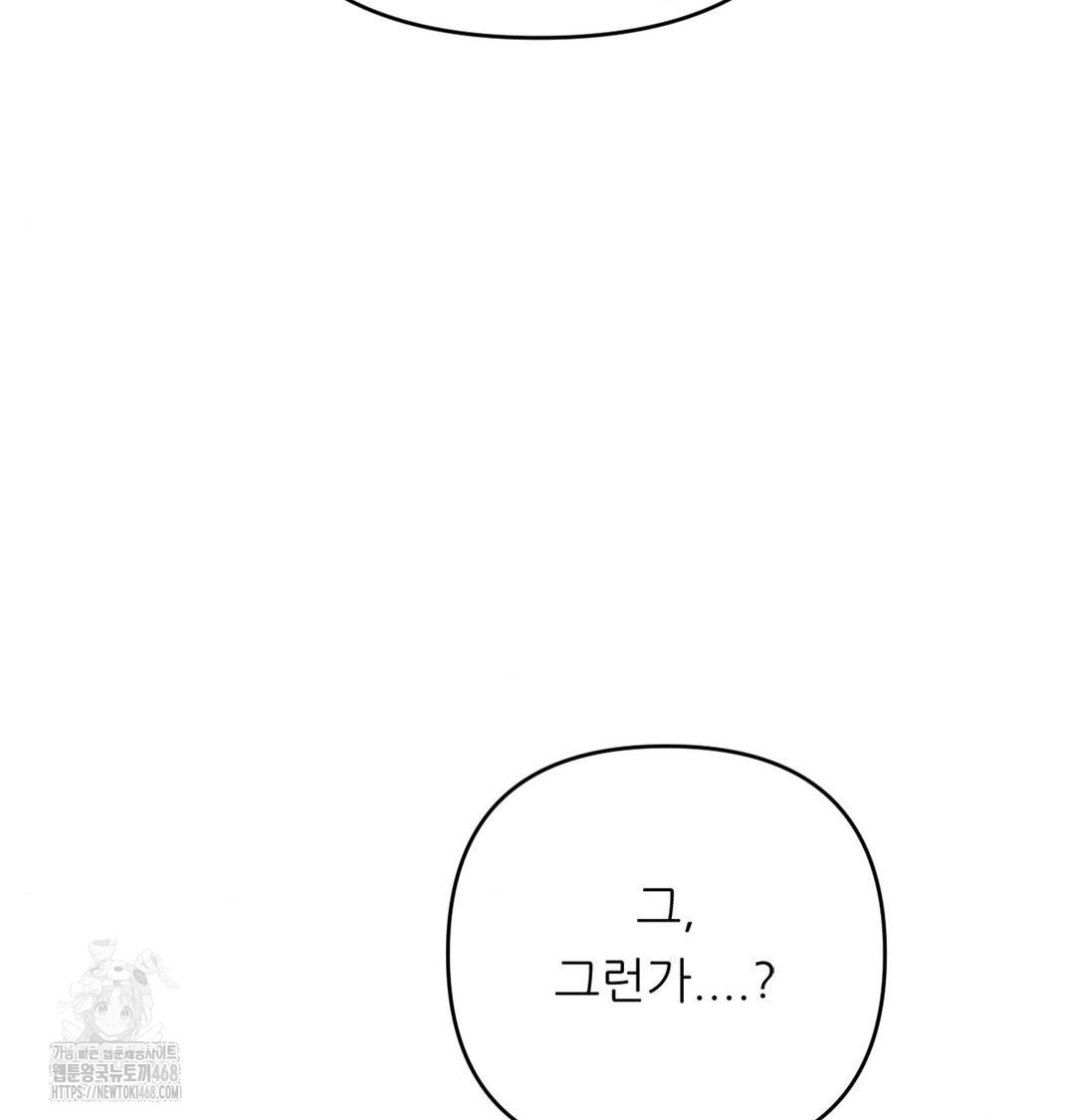 Happily Forever After Raw - Chapter 3 Page 118