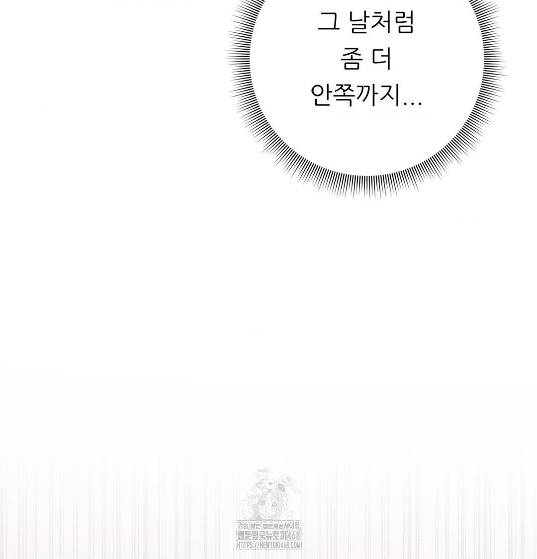 Happily Forever After Raw - Chapter 3 Page 172