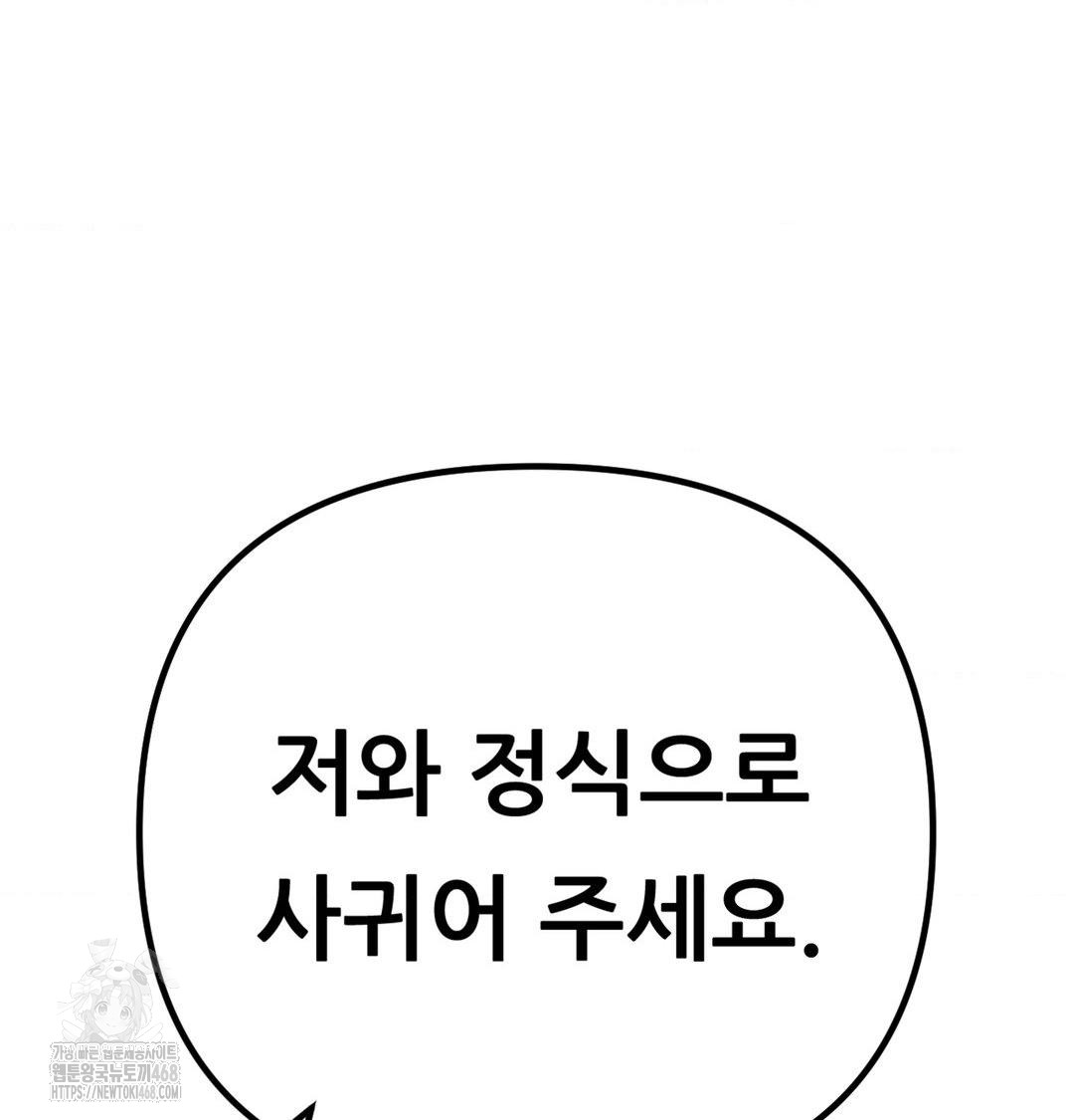 Happily Forever After Raw - Chapter 3 Page 40