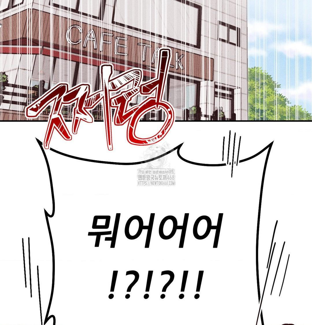 Happily Forever After Raw - Chapter 3 Page 60