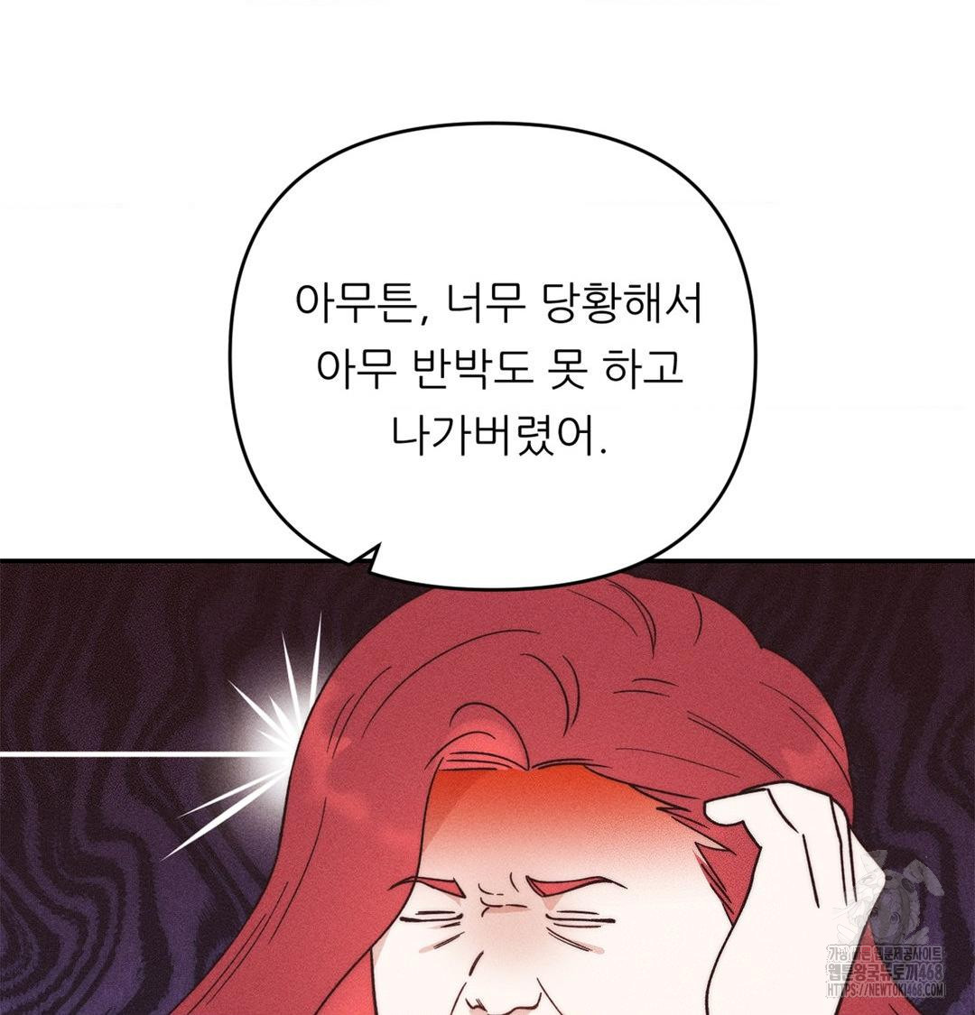 Happily Forever After Raw - Chapter 3 Page 67