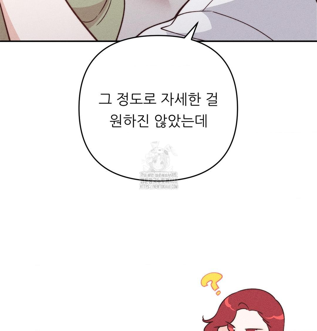 Happily Forever After Raw - Chapter 3 Page 78