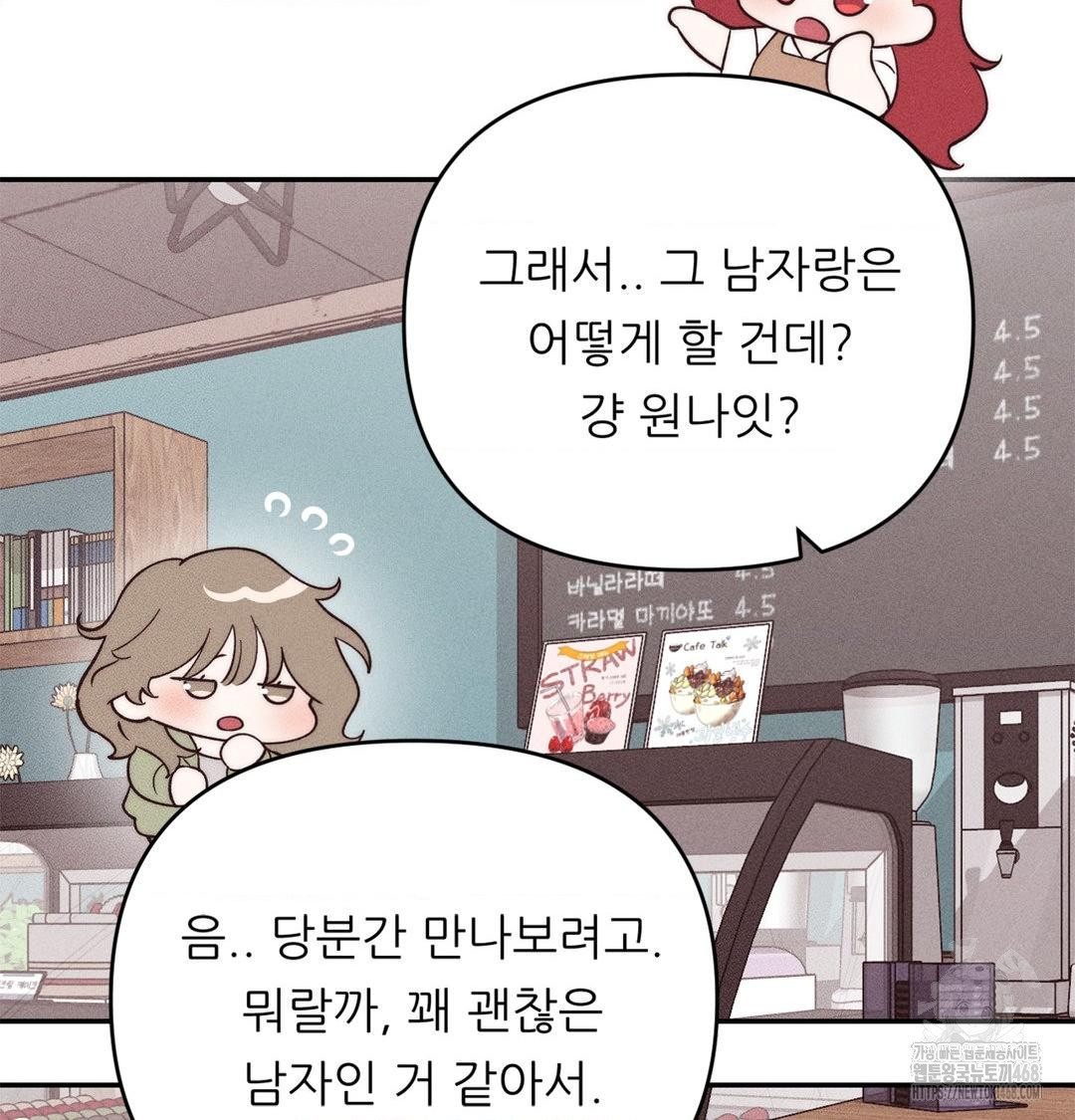 Happily Forever After Raw - Chapter 3 Page 79