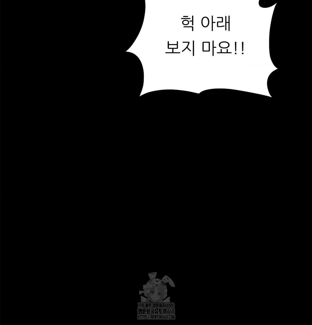 Happily Forever After Raw - Chapter 4 Page 111