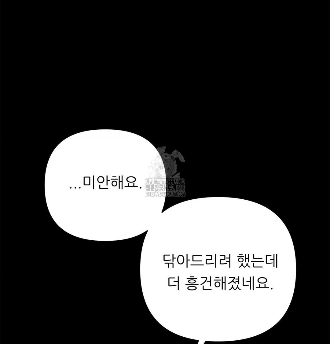 Happily Forever After Raw - Chapter 4 Page 166