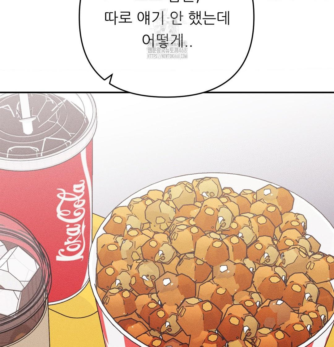 Happily Forever After Raw - Chapter 4 Page 51