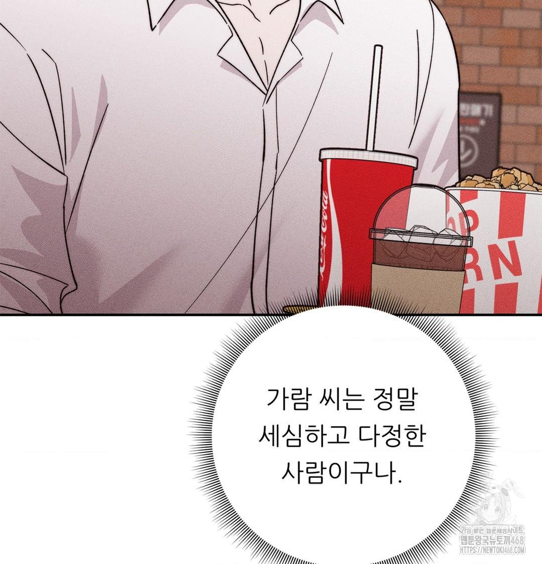 Happily Forever After Raw - Chapter 4 Page 60